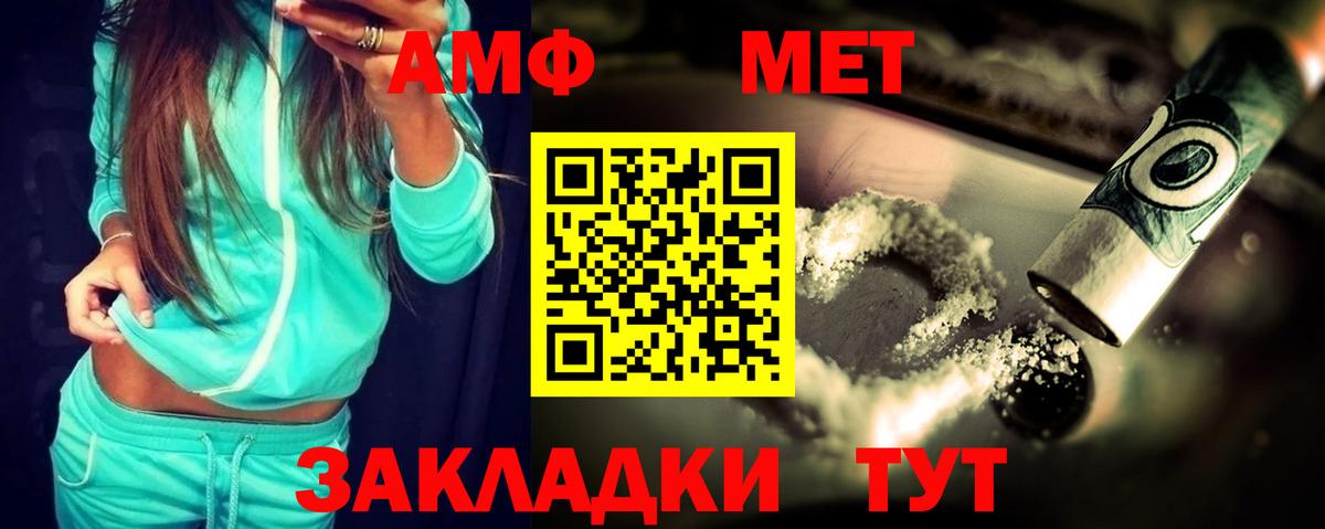 Амфетамин 97% Ленинск-Кузнецкий