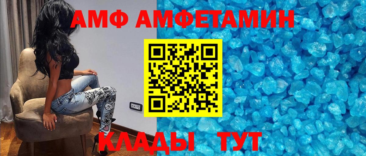 Amphetamine 97% Ленинск-Кузнецкий