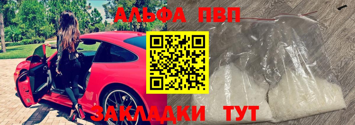 A PVP СК  Ленинск-Кузнецкий  хочу наркоту  Alpha PVP Соль  Альфа ПВП мука 