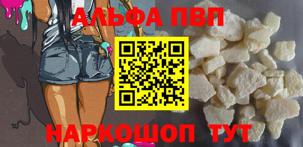 APVP СК  Альфа ПВП СК  Вход с VPN  Ленинск-Кузнецкий 
