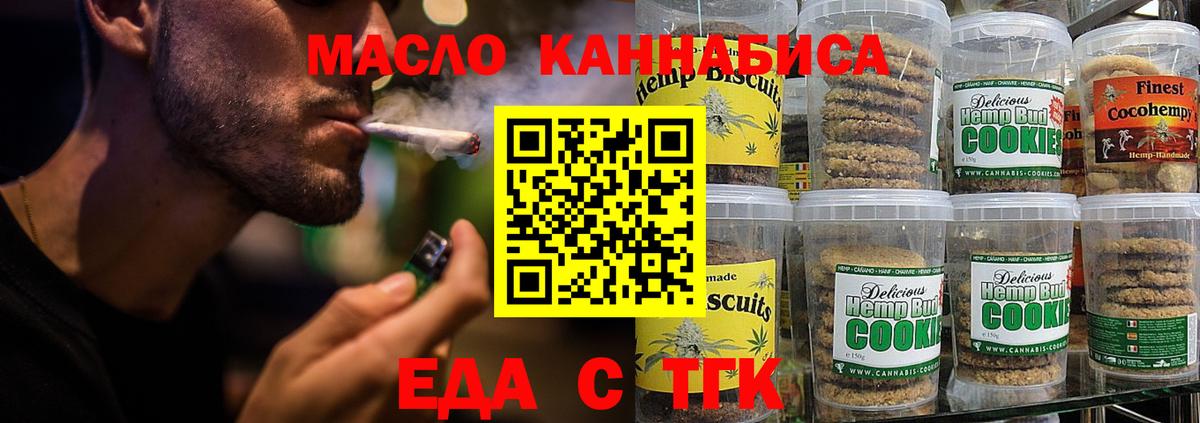 Cannafood конопля  Ленинск-Кузнецкий 