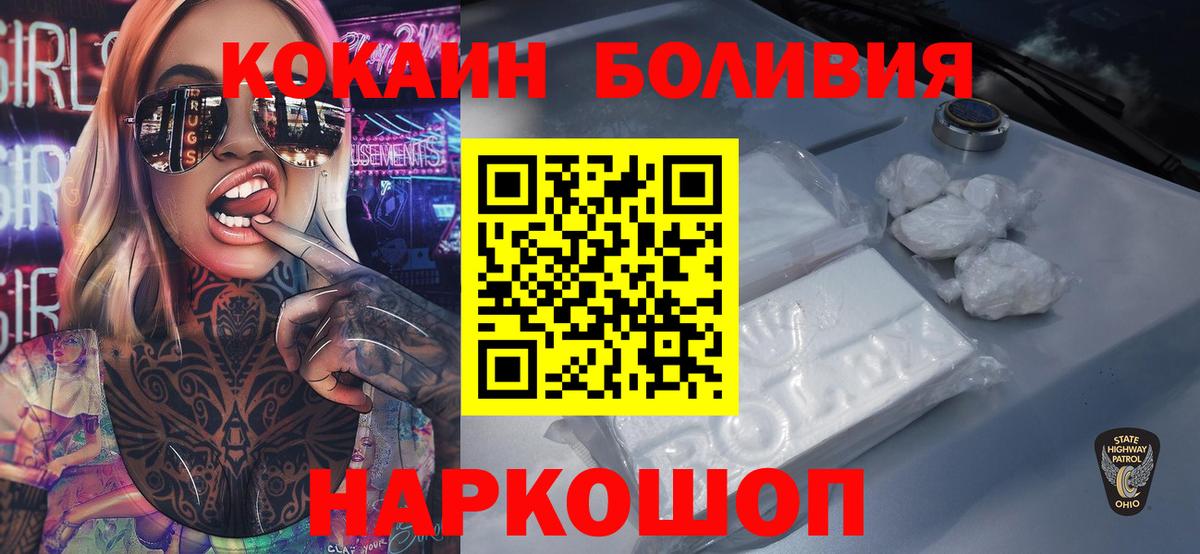 Кокаин 98%  Вход с VPN  COCAIN  Ленинск-Кузнецкий  Cocaine VHQ 
