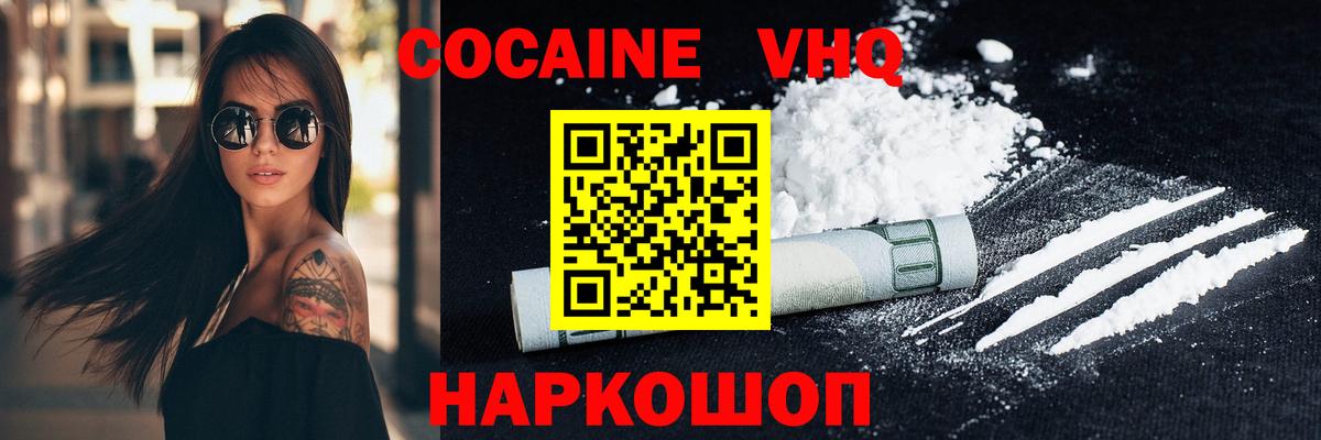 Cocaine  Ленинск-Кузнецкий  Cocaine Колумбийский 