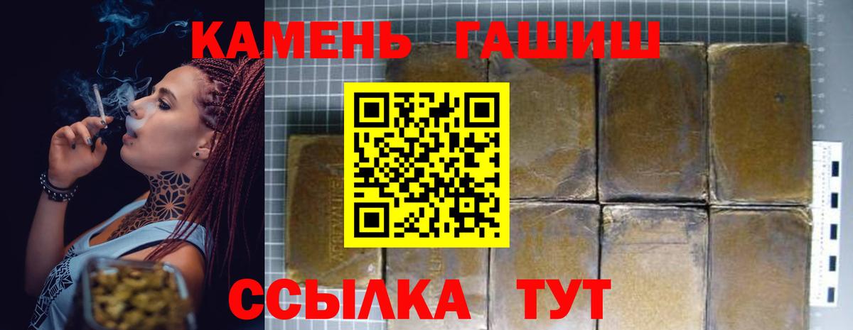 ГАШ hashish Ленинск-Кузнецкий