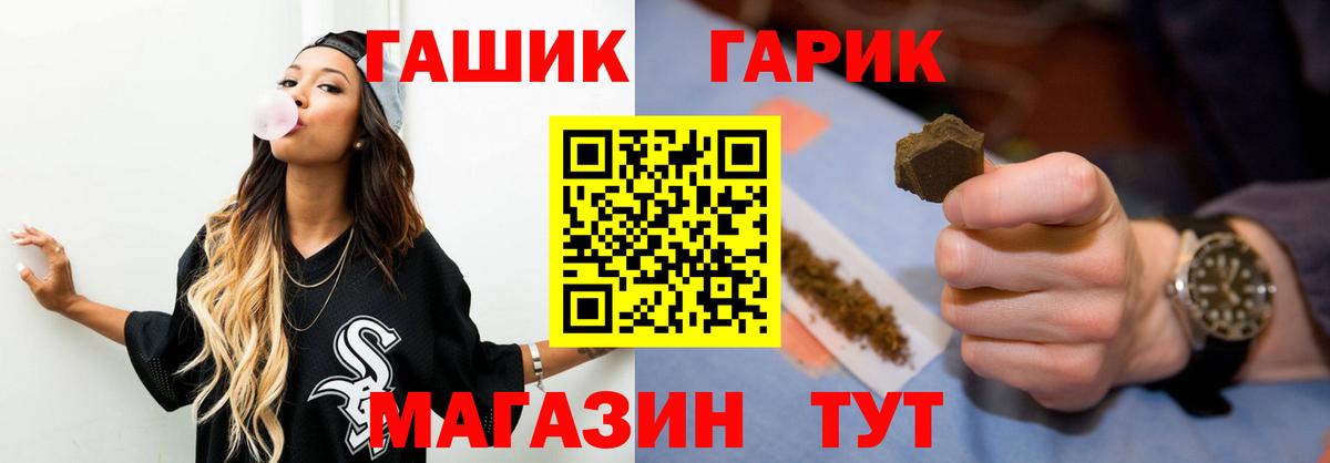 ГАШ Premium  ГАШ Premium  Вход с VPN  ГАШ  Ленинск-Кузнецкий 