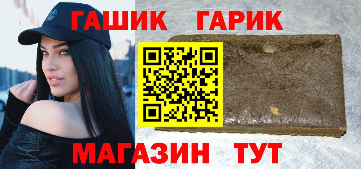 ГАШИШ Ice-O-Lator  ГАШ  Ленинск-Кузнецкий 