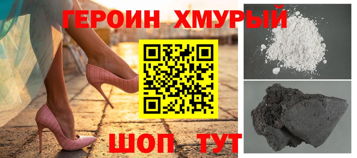 Героин  Ленинск-Кузнецкий  Героин афганец 