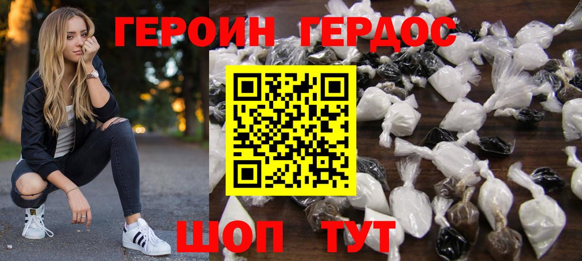 Ленинск-Кузнецкий  Героин афганец  Вход с VPN 