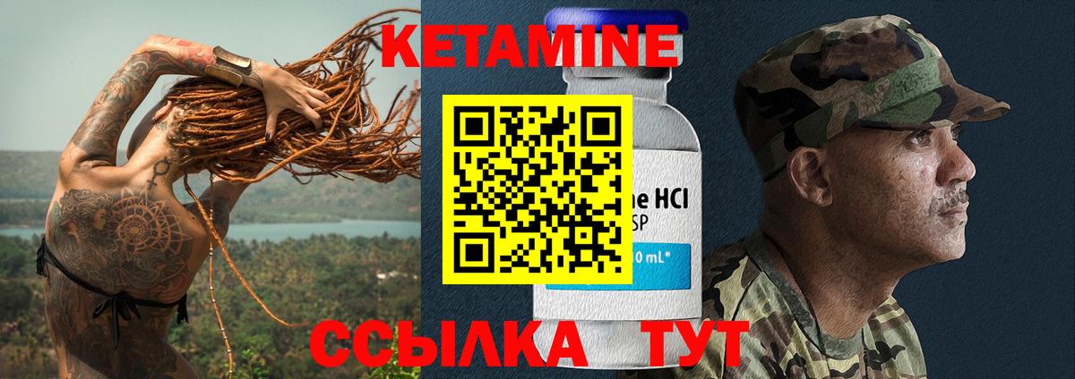 Кетамин ketamine  КЕТАМИН ketamine  Вход с VPN  Ленинск-Кузнецкий 