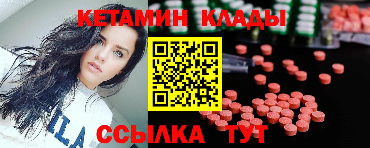 Кетамин ketamine  Ленинск-Кузнецкий 
