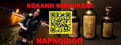 кокаин премиум Ирбит