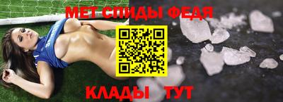 мефедрон Изобильный