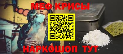 мефедрон Изобильный