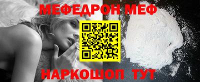 мефедрон Изобильный