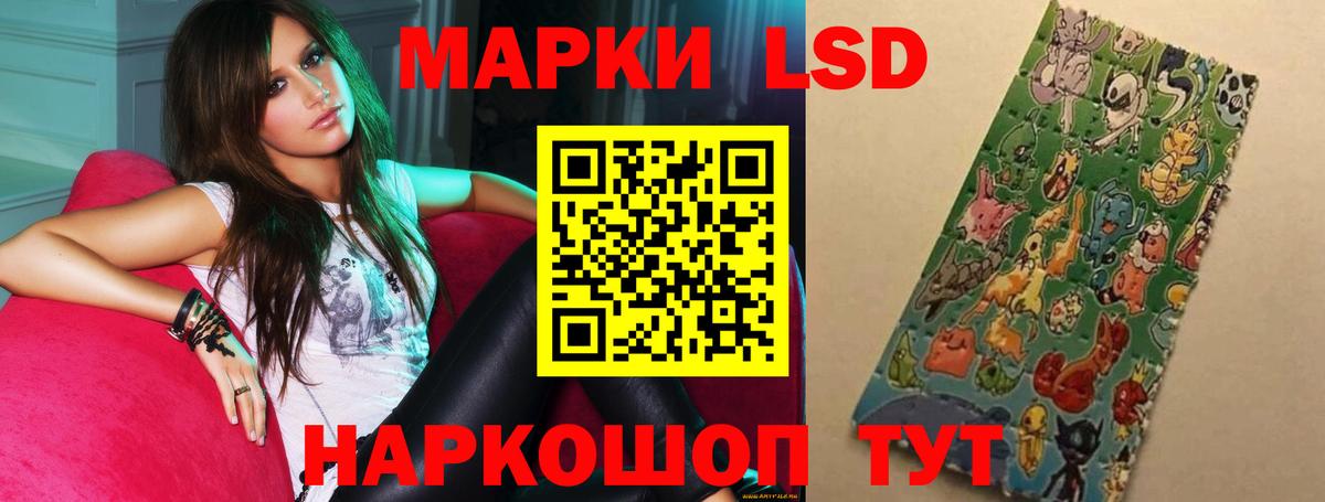 ЛСД экстази кислота  LSD-25 экстази кислота  Ленинск-Кузнецкий  Вход с VPN 