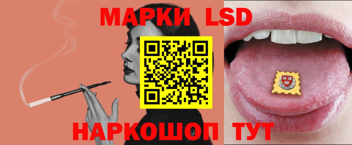 ЛСД экстази кислота Ленинск-Кузнецкий