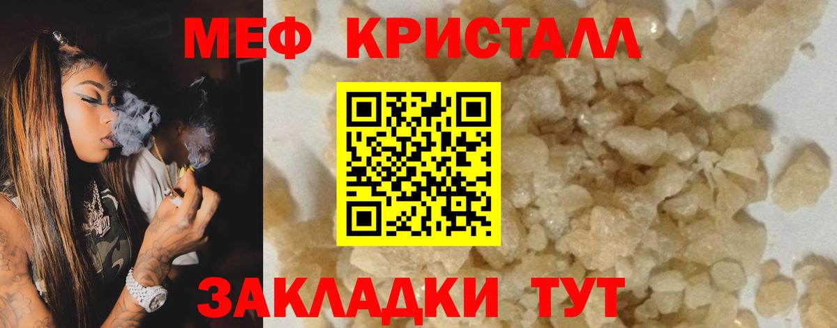 Меф мука Ленинск-Кузнецкий