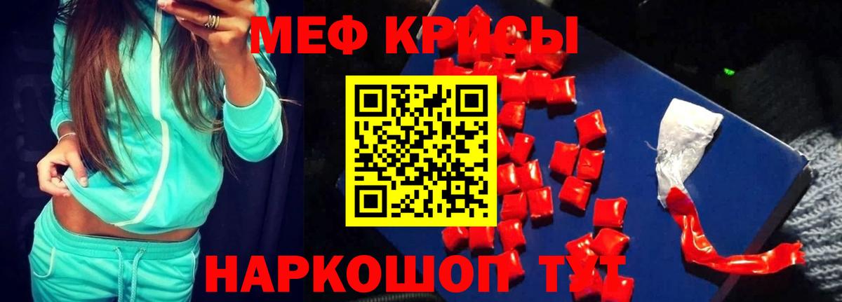 Меф мяу мяу кристаллы Ленинск-Кузнецкий