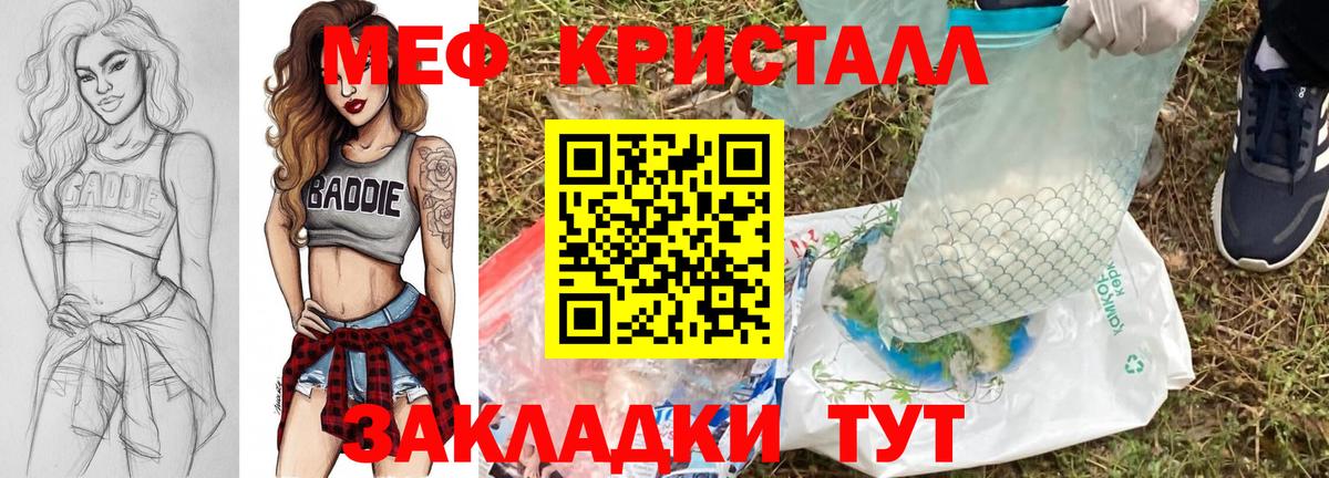 Мефедрон mephedrone  МЕФ  Вход с VPN  МЕФ  МЕФ mephedrone  Ленинск-Кузнецкий 