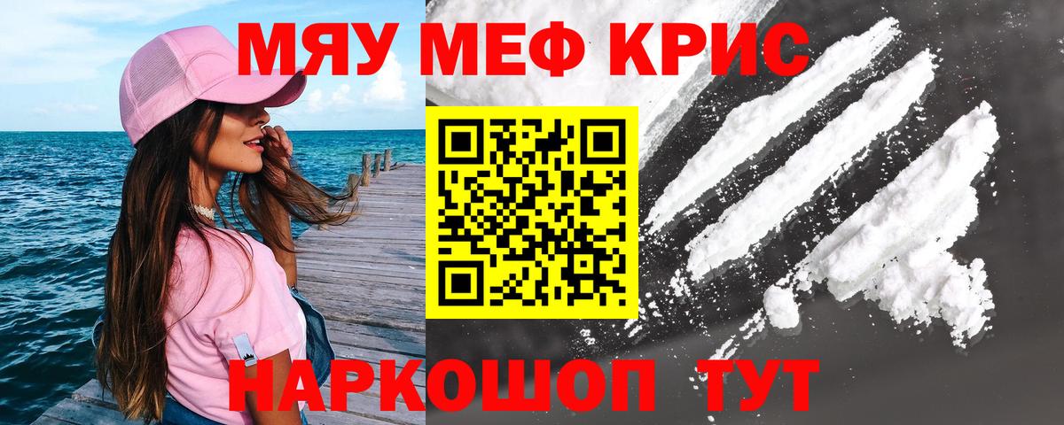 Мефедрон  Ленинск-Кузнецкий  Мефедрон mephedrone  Меф 