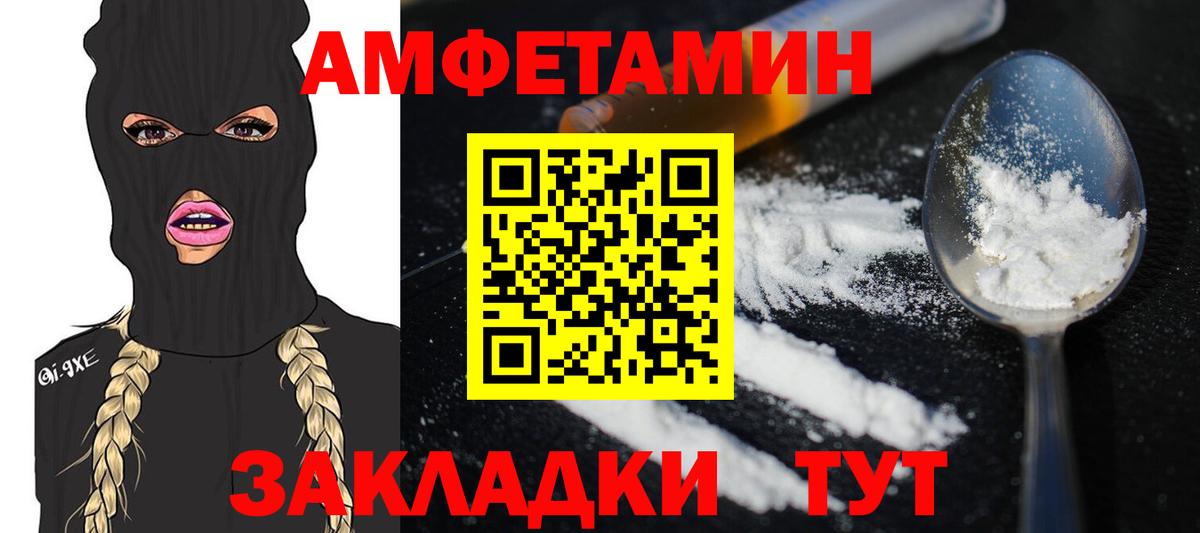 МЕТАМФЕТАМИН мет Ленинск-Кузнецкий