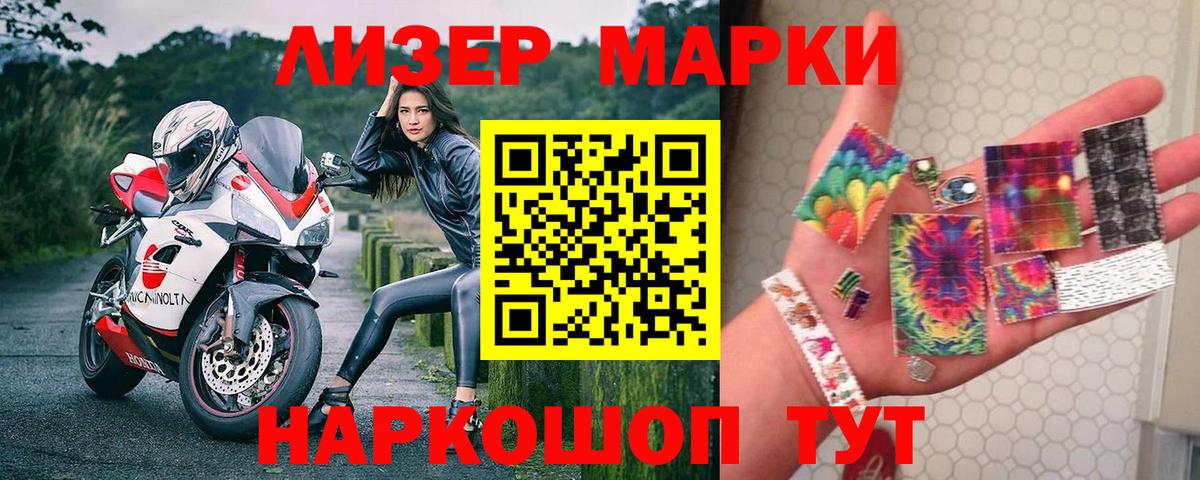 Марки N-bome 1500мкг  Вход с VPN  Ленинск-Кузнецкий 
