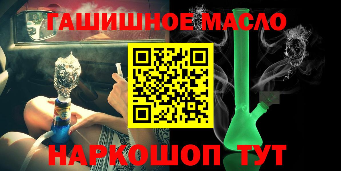 Ленинск-Кузнецкий  Дистиллят ТГК гашишное масло  Вход с VPN 