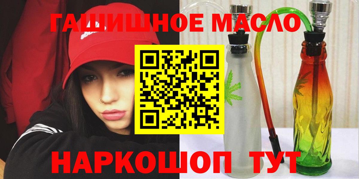 наркота  Ленинск-Кузнецкий  Дистиллят ТГК THC oil 
