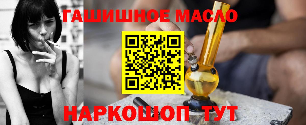 Дистиллят ТГК THC oil Ленинск-Кузнецкий