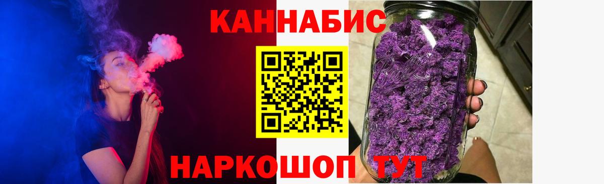 МАРИХУАНА SATIVA & INDICA  Бошки Шишки VHQ  Канабис White Widow  Каннабис ГИДРОПОН  Вход с VPN  Ленинск-Кузнецкий 